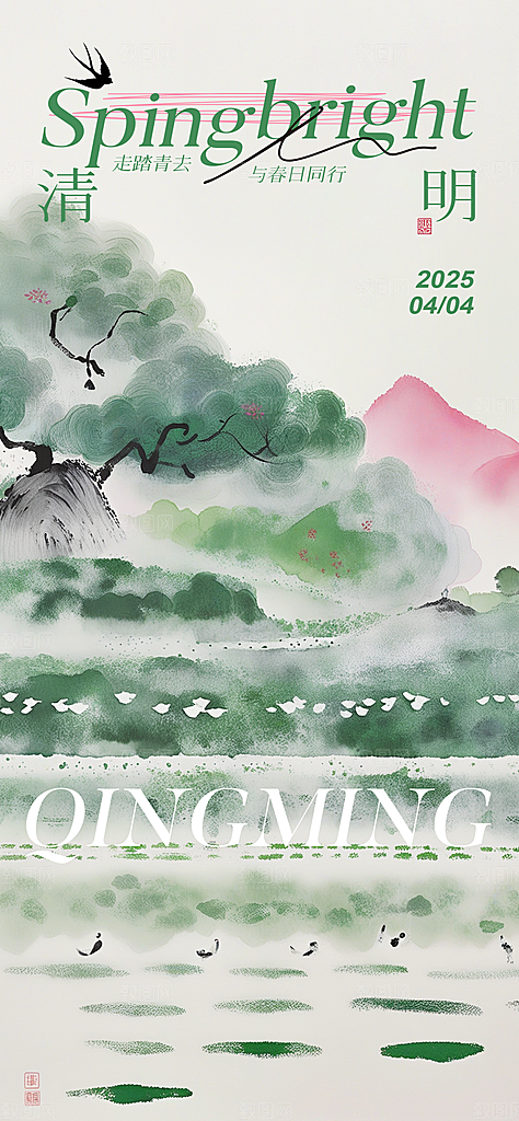 清明节宣传海报设计素材