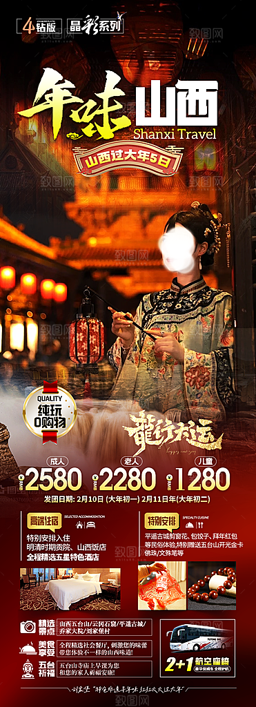山西云冈古城平遥壶口宣传旅游海报