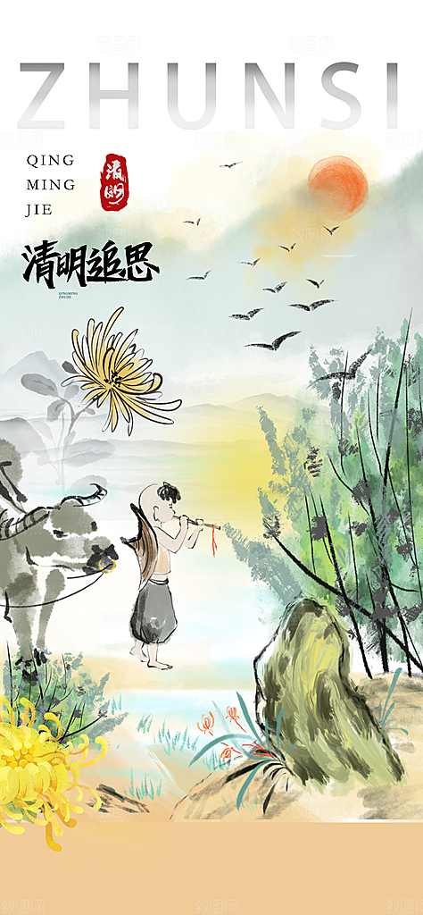 清明节宣传海报设计素材