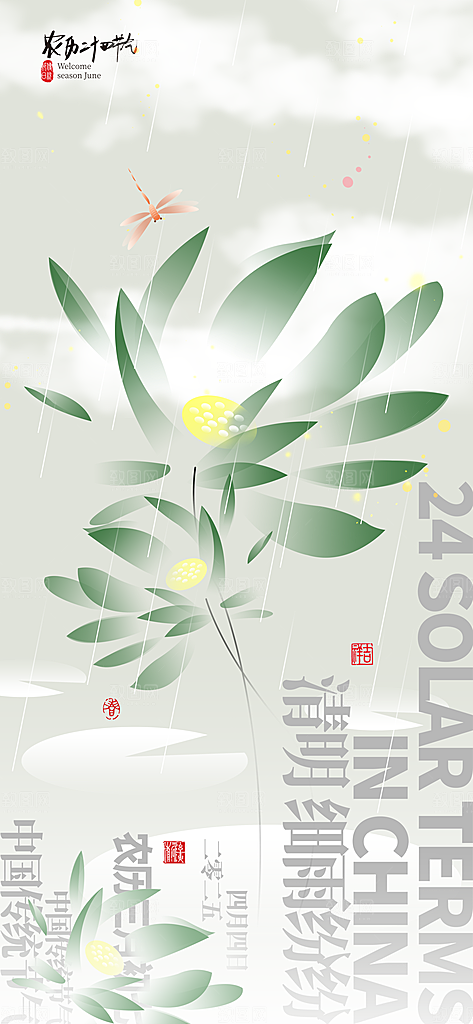 清明节宣传海报设计素材