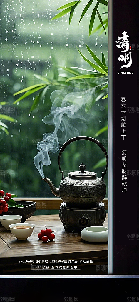 清明节宣传海报设计素材