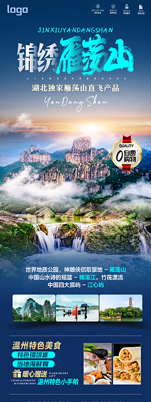 浙江横店义乌西湖扬州杭州乌镇旅游海报
