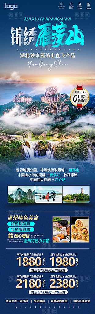 浙江横店义乌西湖扬州杭州乌镇旅游海报