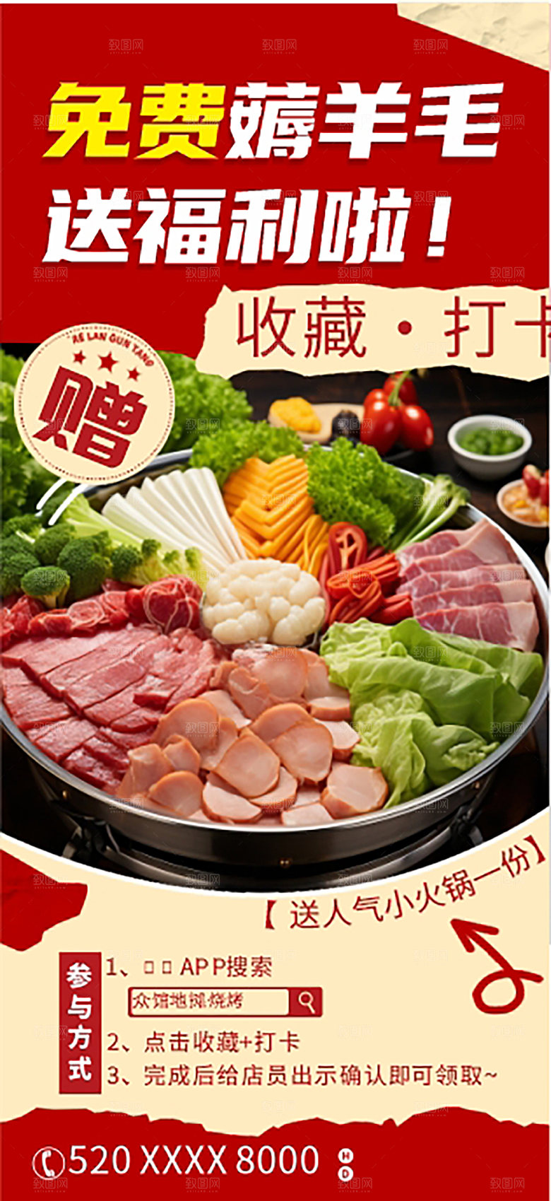 美食餐饮门店打卡好评有礼海报