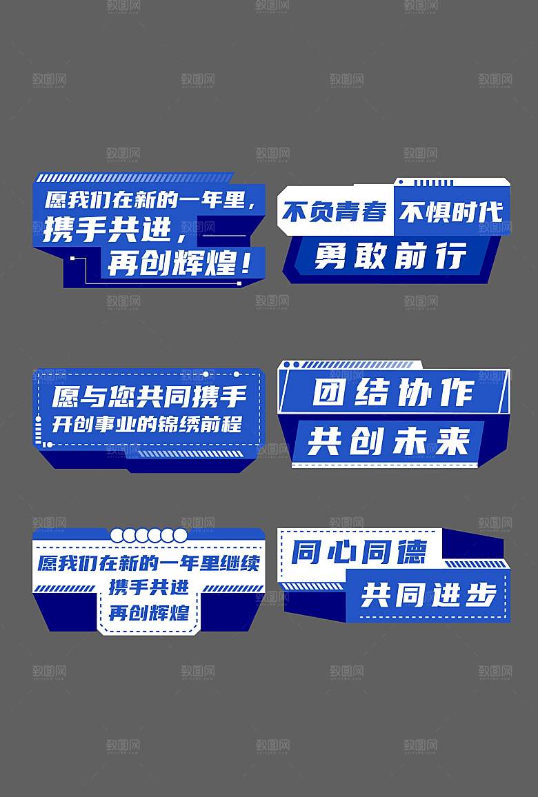 蓝色科技公司企业年会手举牌
