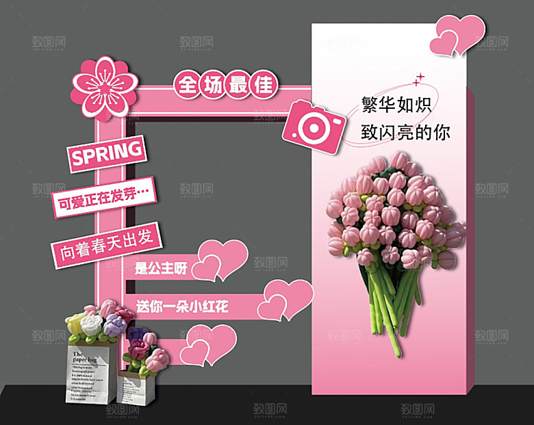 女神节女王节打卡