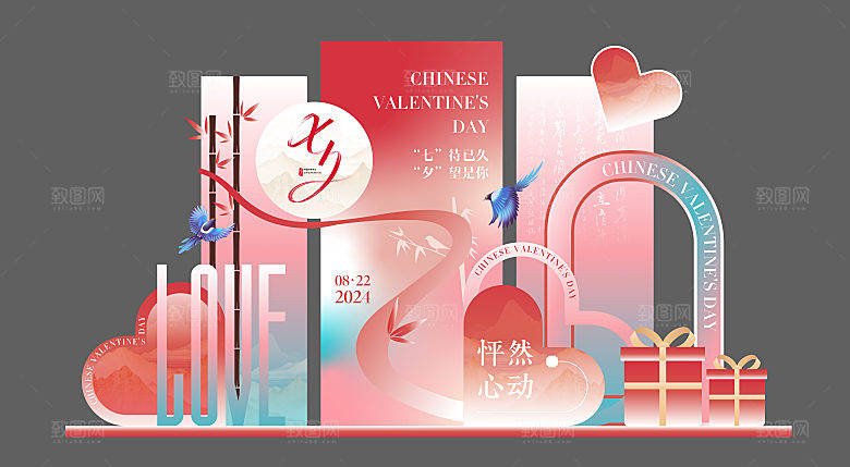 七夕美陈打卡点拍照