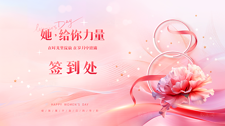 粉色唯美妇女节女性力量活动
