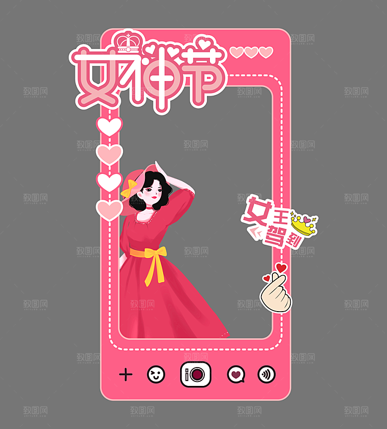妇女节女神节女王节拍照框打卡处