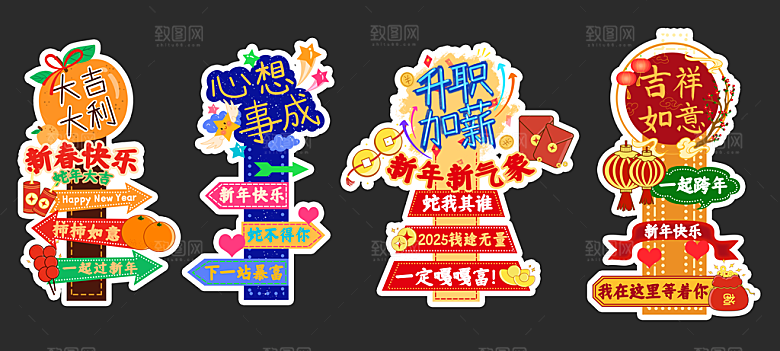 蛇年春节过年立牌打卡点拍照美陈