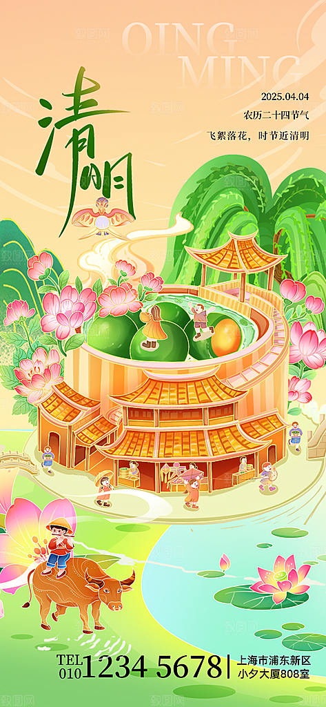 清明节宣传海报设计素材
