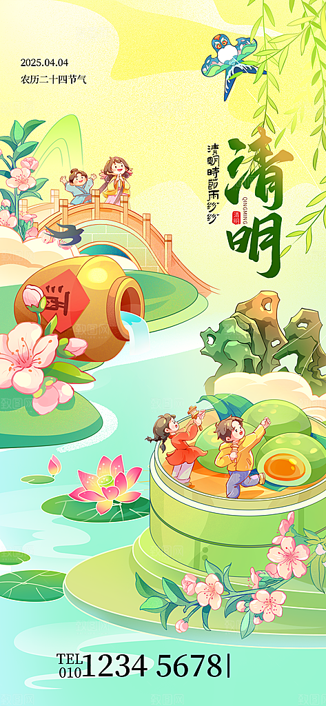 清明节宣传海报设计素材