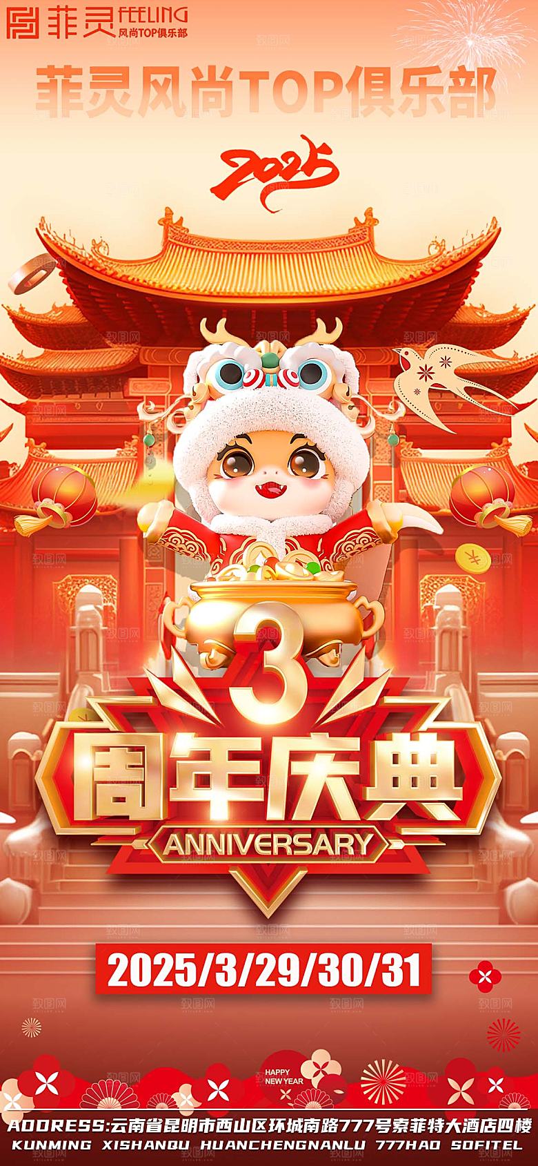酒吧周年庆震撼开业