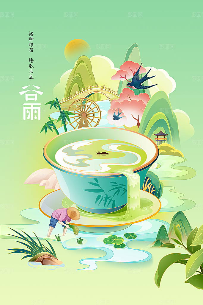 谷雨节气传统活动海报