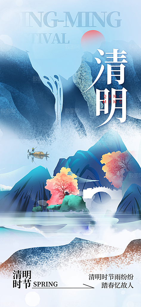 清明节宣传海报设计素材