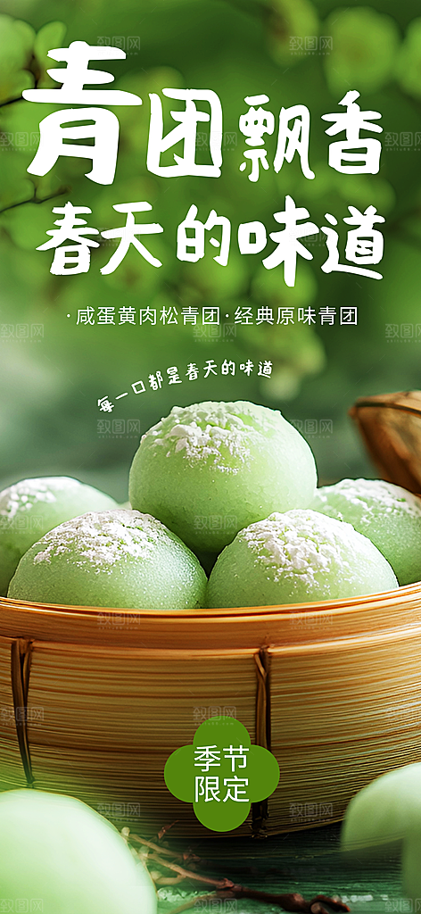 清明节宣传海报设计