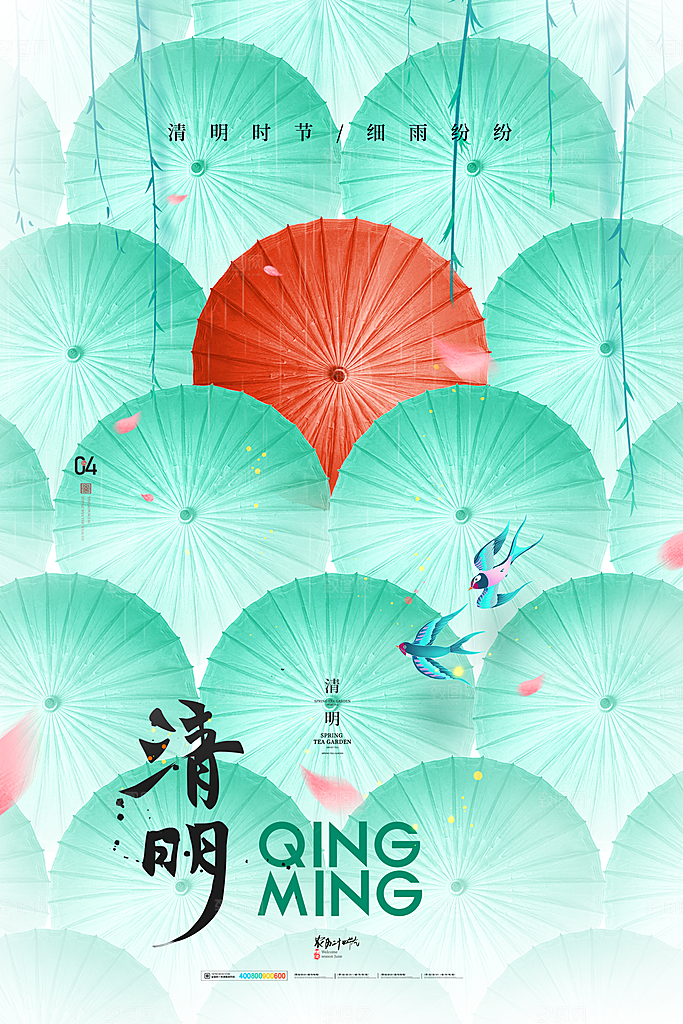 清明节宣传海报设计