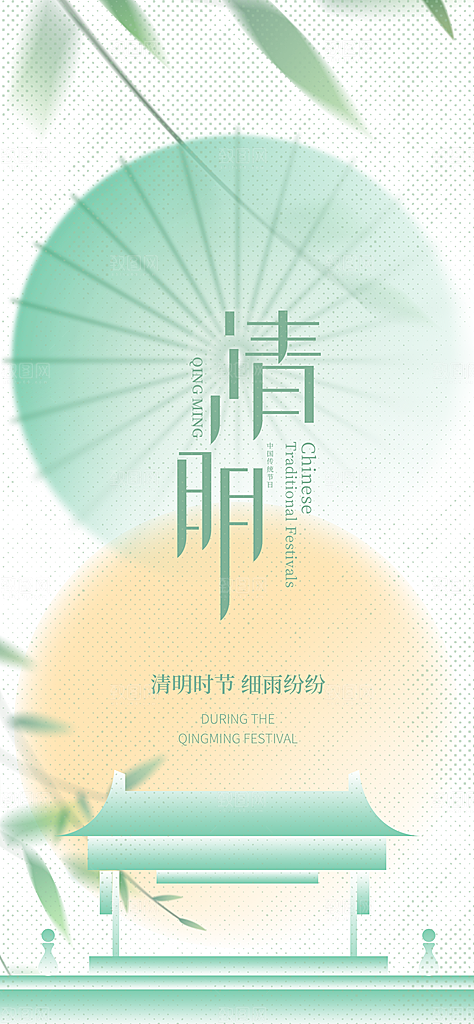 清明节宣传海报设计素材