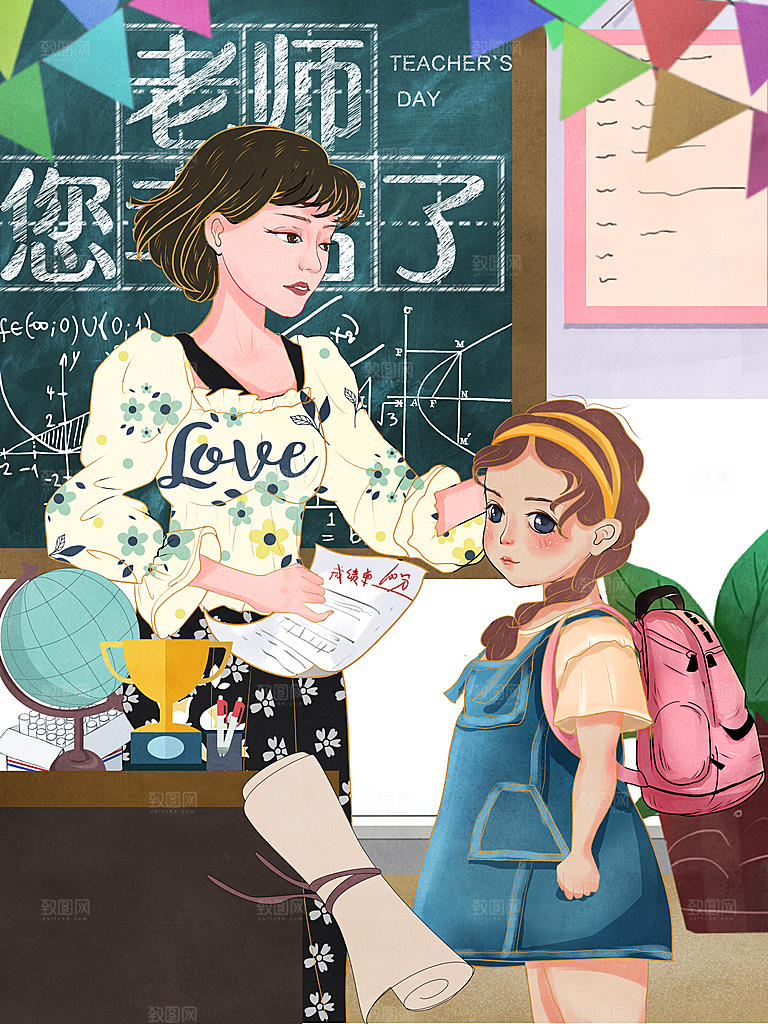 教师感恩节卡通插画