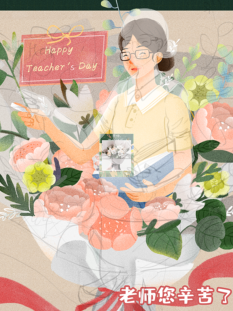 教师感恩节卡通插画