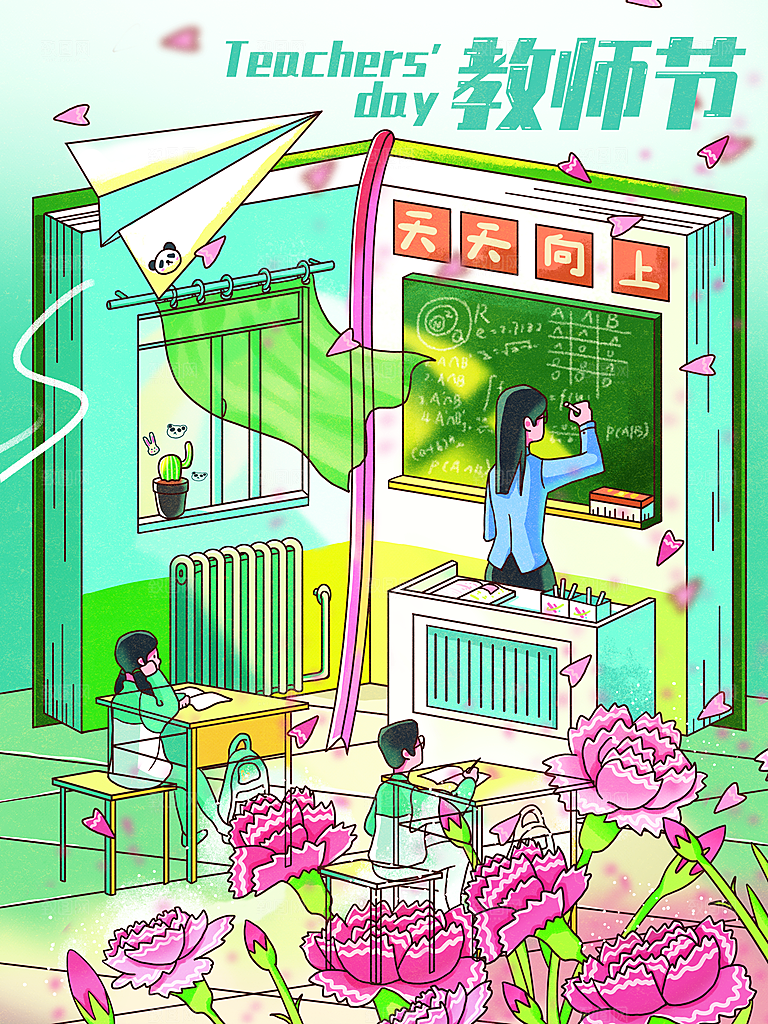 教师感恩节卡通插画