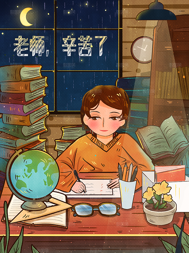 教师感恩节卡通插画