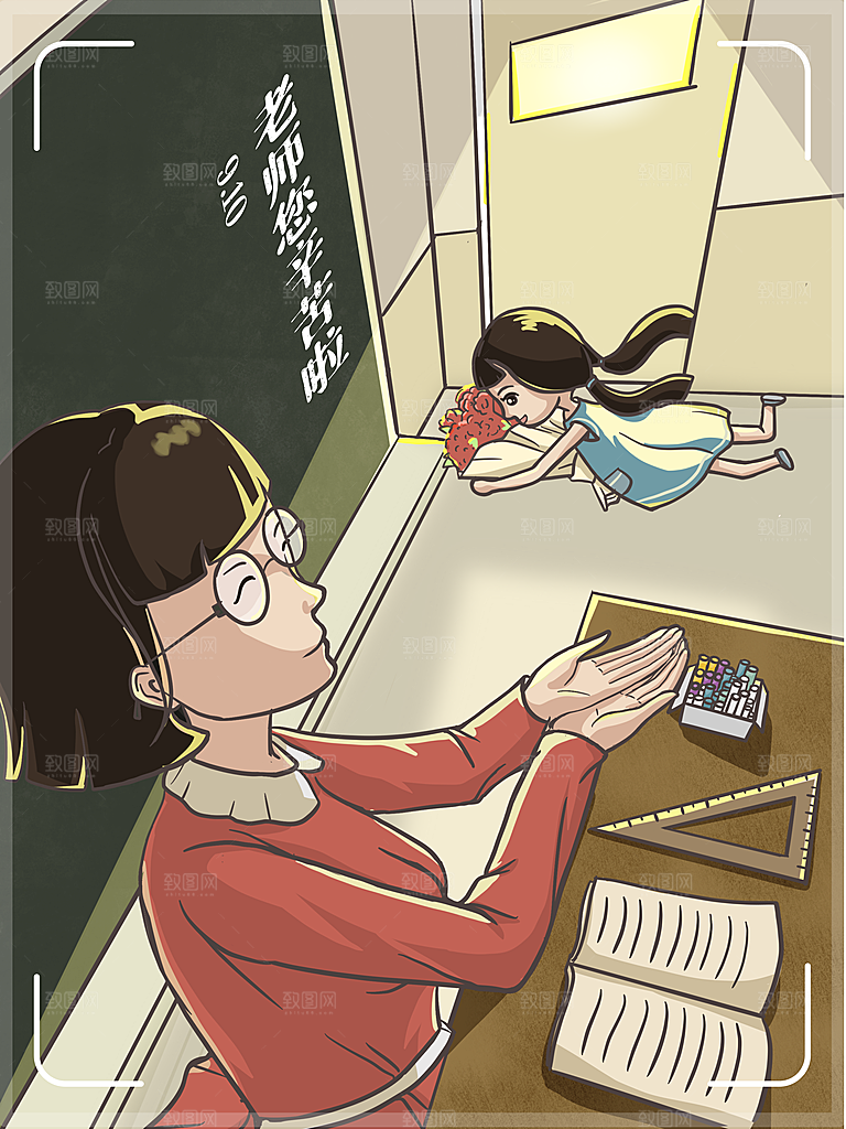 感恩教师节卡通插画