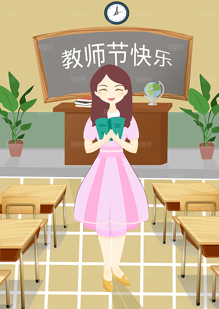 感恩教师节卡通插画