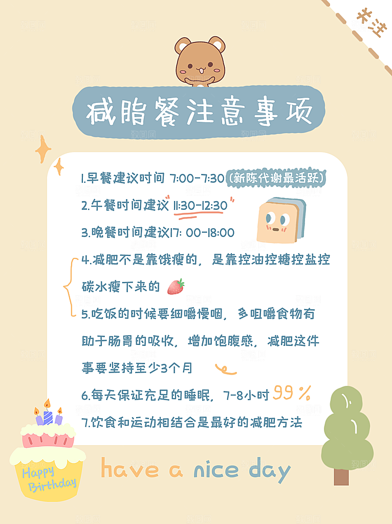 减脂餐注意事项小窍门小知识