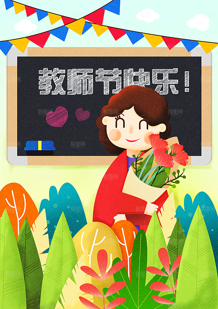 感恩教师节卡通插画