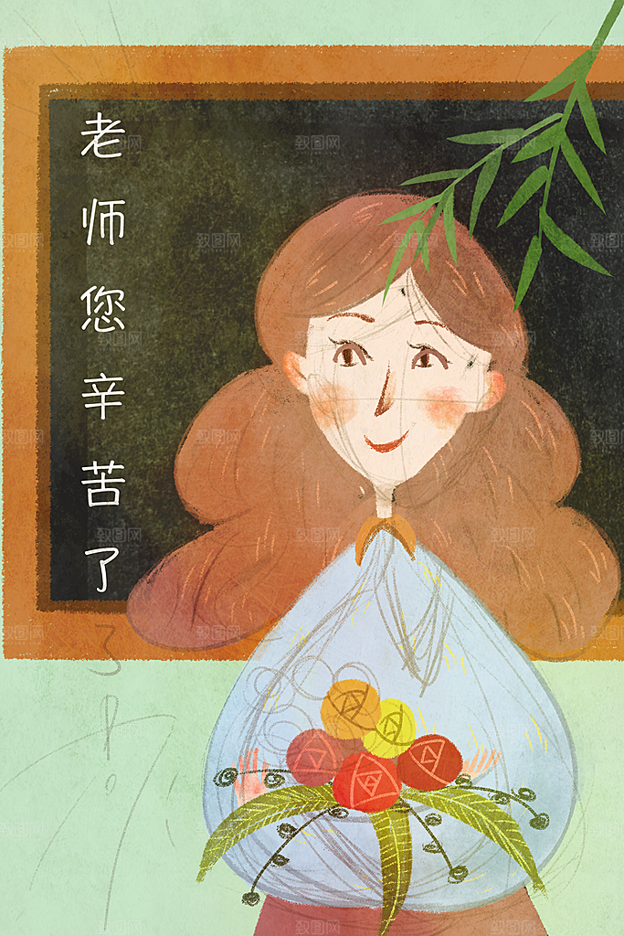 感恩教师节卡通插画