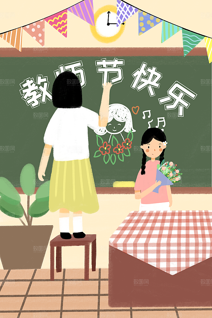 教师感恩节卡通插画
