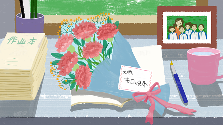 教师感恩节卡通插画
