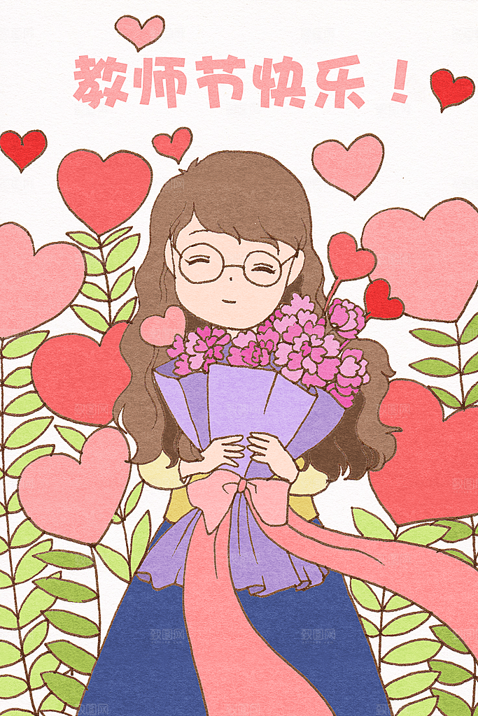 感恩教师节卡通插画
