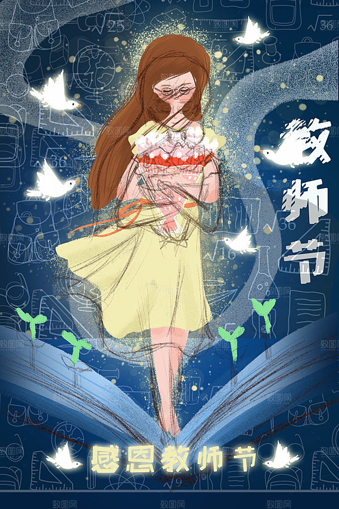 感恩教师节卡通插画