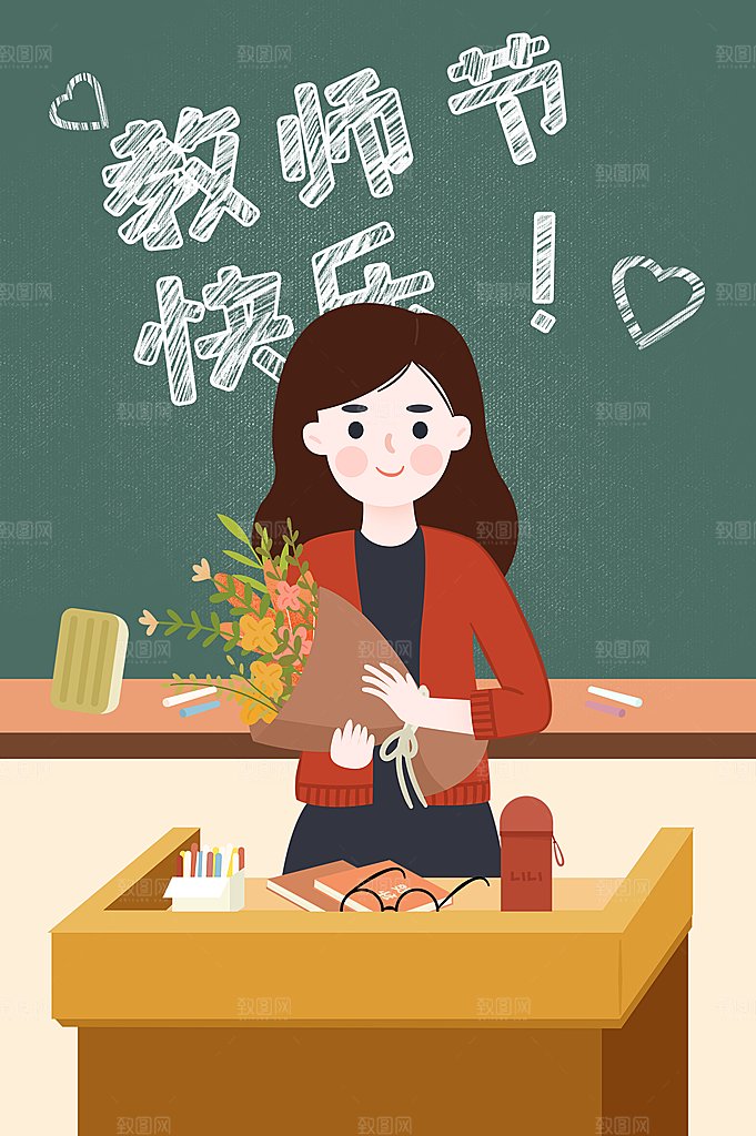 感恩教师节卡通插画