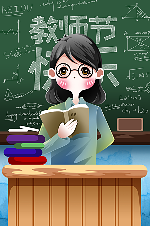 感恩教师节卡通插画