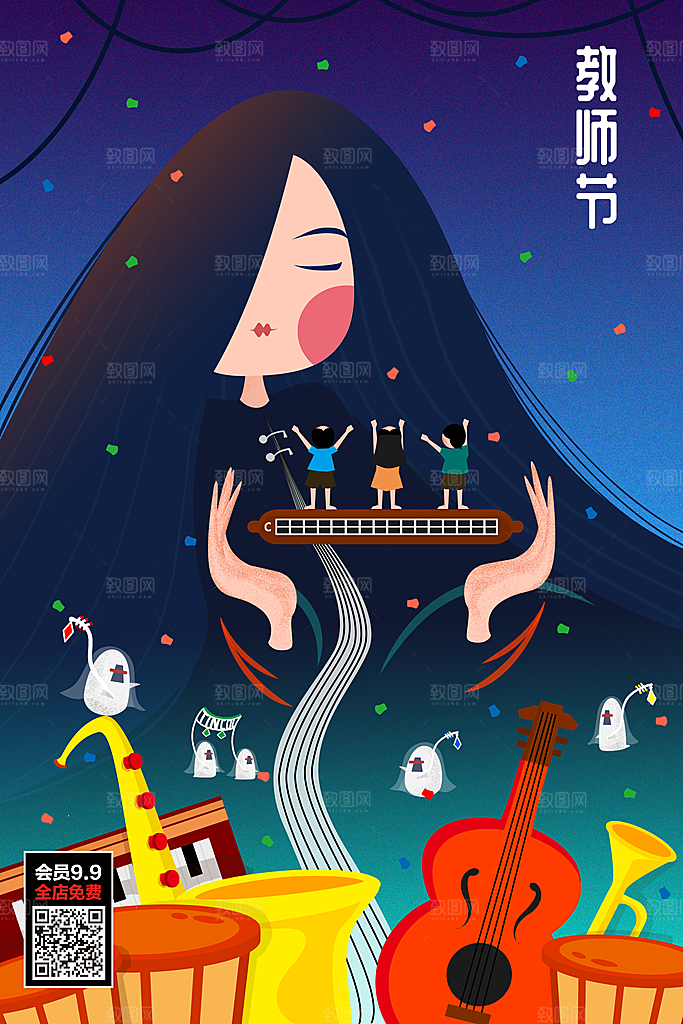 感恩教师节卡通插画