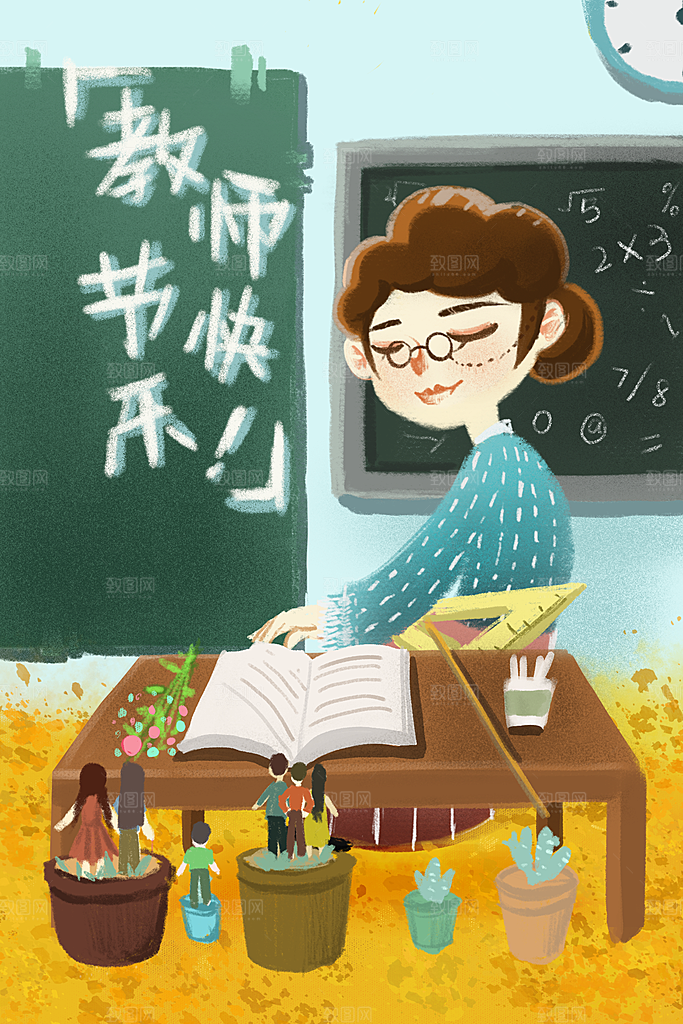 感恩教师节卡通插画