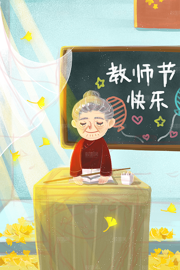 感恩教师节卡通插画