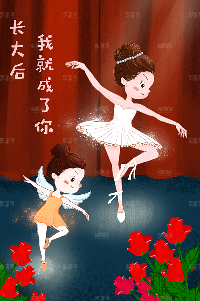 教师感恩节卡通插画