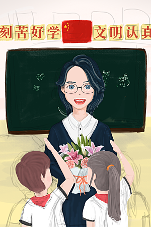 教师感恩节卡通插画
