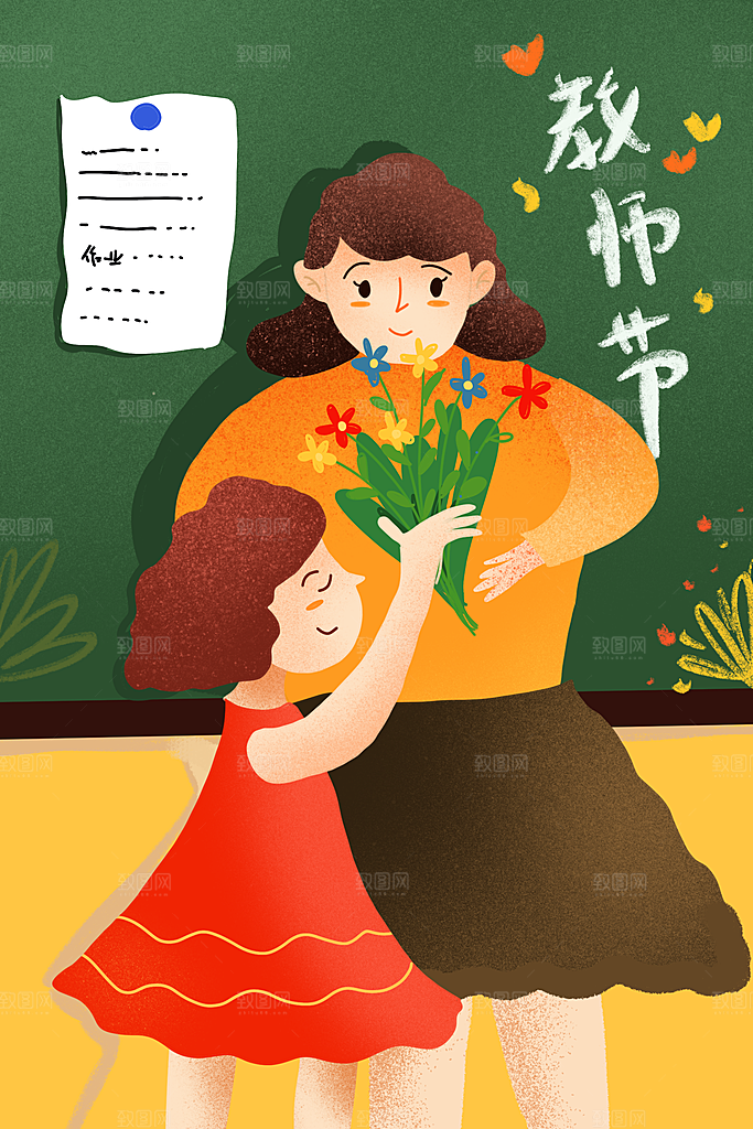 感恩教师节卡通插画