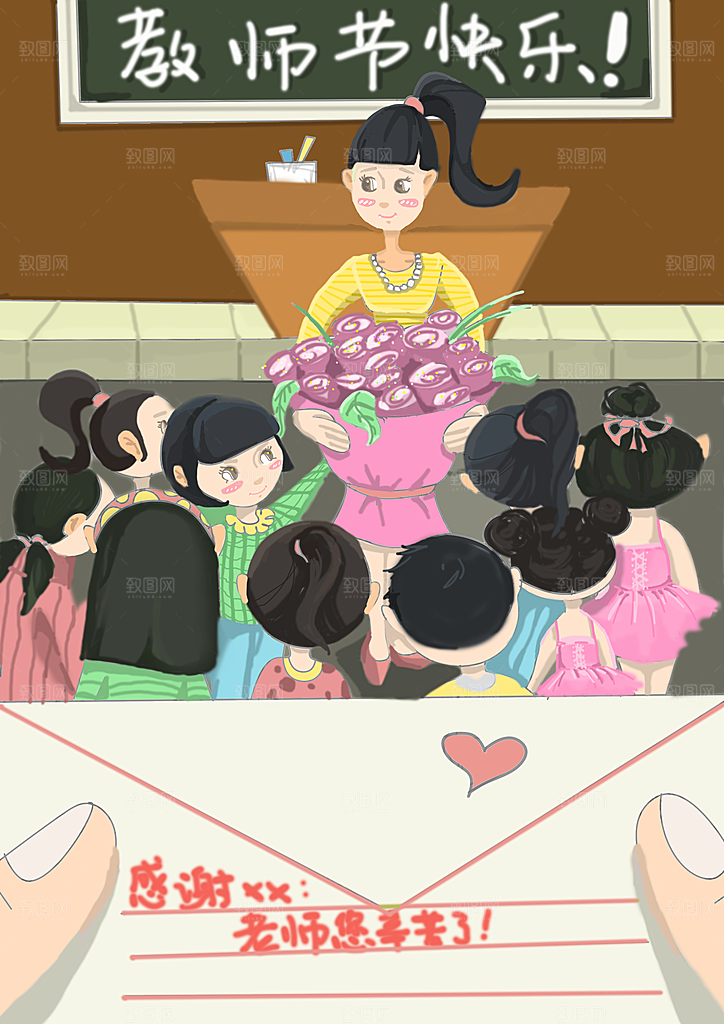 教师感恩节卡通插画