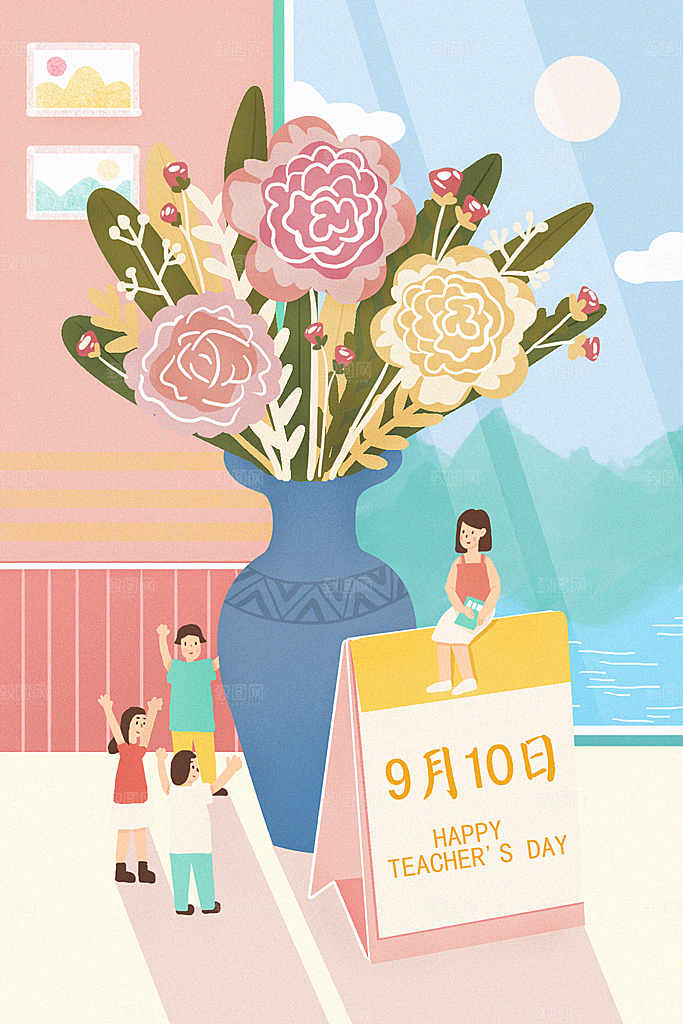 教师感恩节卡通插画