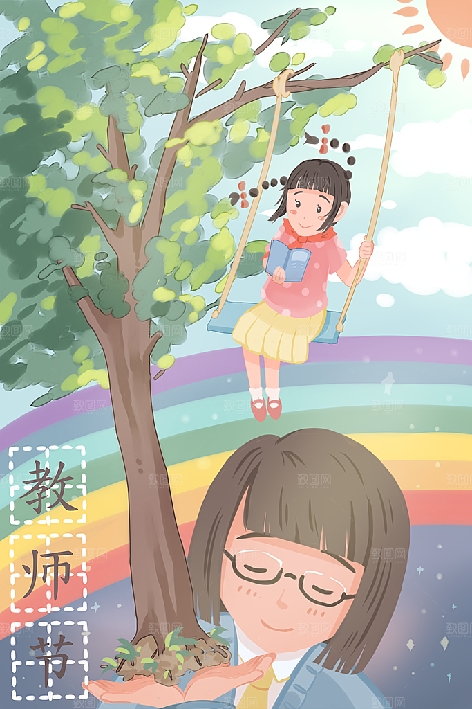 感恩教师节卡通插画