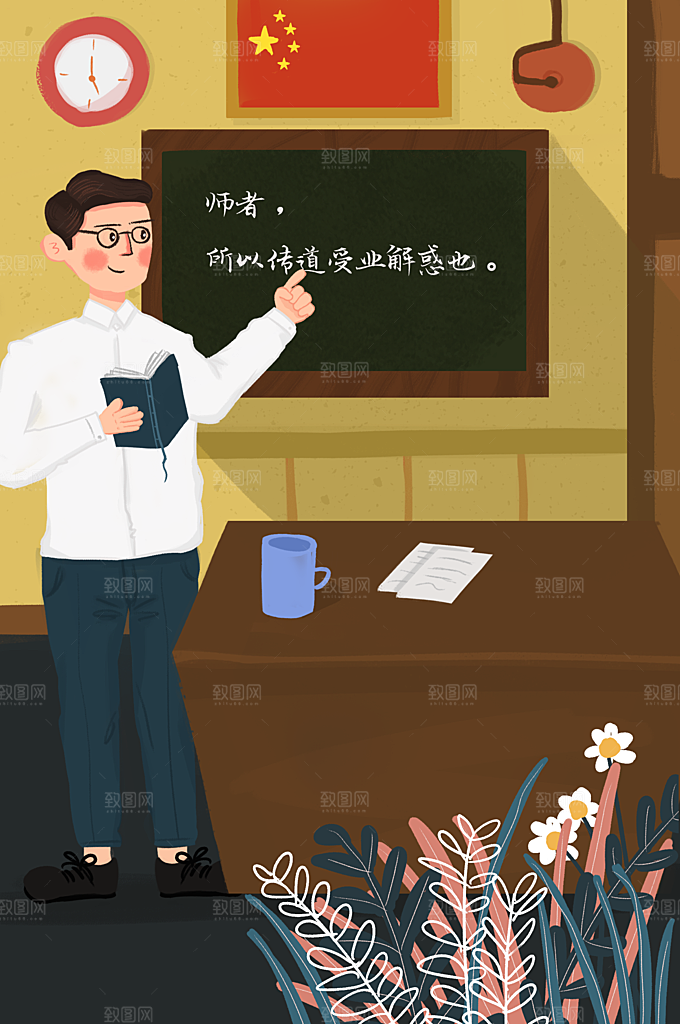 感恩教师节卡通插画