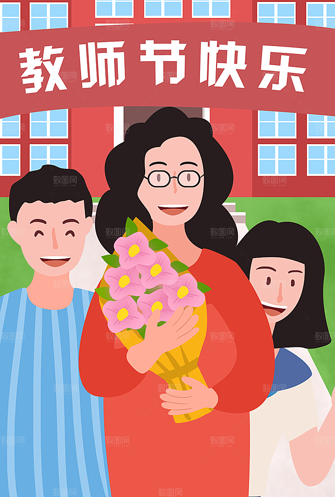 感恩教师节卡通插画