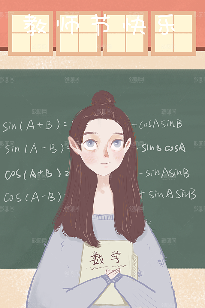 感恩教师节卡通插画