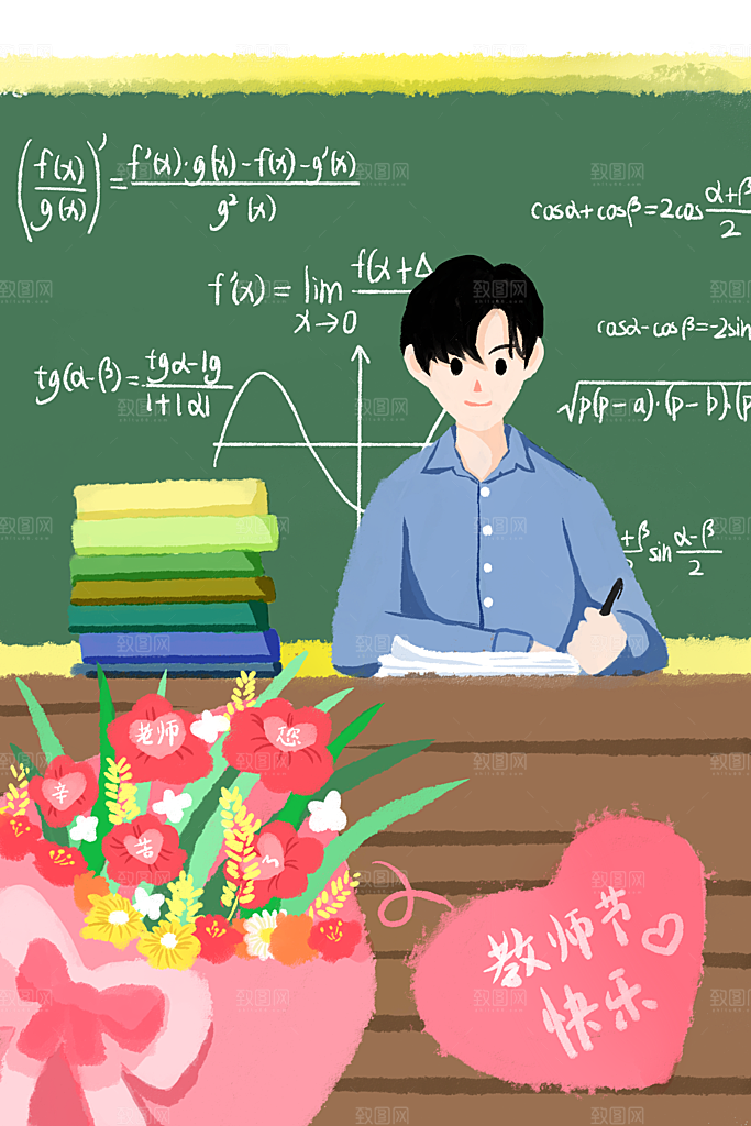 教师感恩节卡通插画